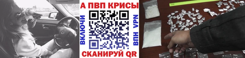 A PVP СК КРИС наркошоп Хвалынск