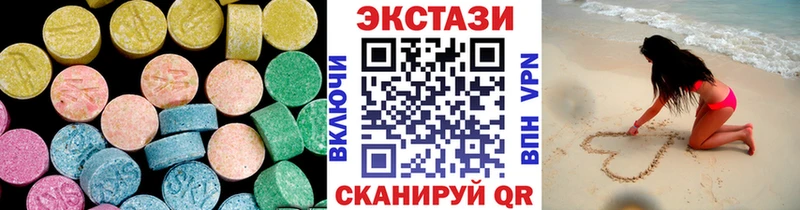 ЭКСТАЗИ 280 MDMA  Хвалынск 