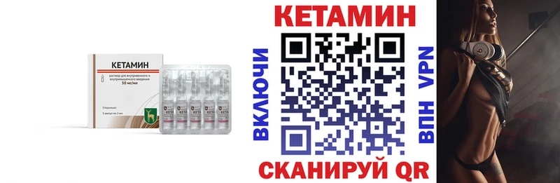 Кетамин VHQ Хвалынск