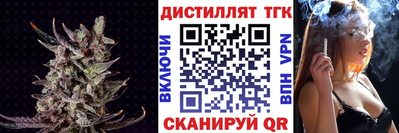 как найти закладки  Хвалынск  ТГК THC oil 